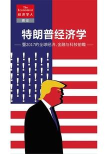 神将再世