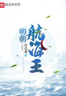 清风明月天涯剑之第一捕快