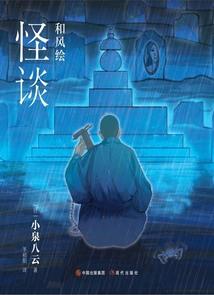 奈何穿越爱上我