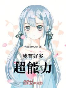 第三创神纪
