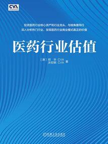 霸世炎帝