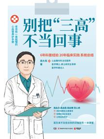 子忌之罪