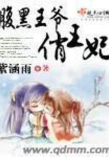 穿越之宠妃