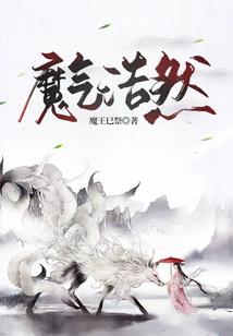 冰山女遇见火爆男