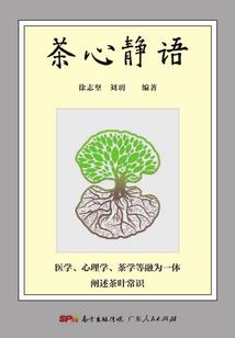 吃货修仙记