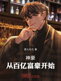 穿越之霸皇传说