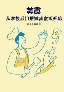 异界之九尾小狐闯天下