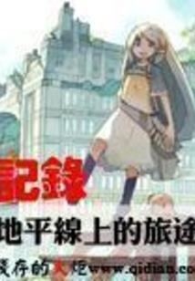 重生之现代血滴子