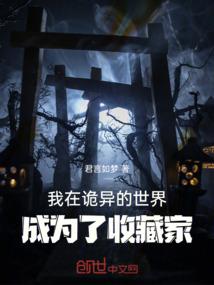 玲珑四犯之黑漆弩