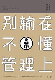 堕落天使修真行