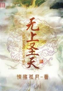 阴阳之谱