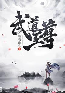 迷魂天使