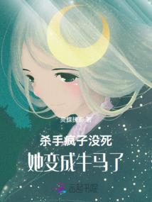 鬼面傻王妃