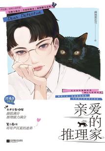奇怪鬼谈