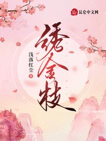 快穿之拜金女配
