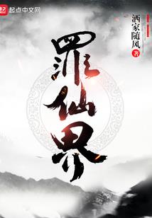 恶人是天使