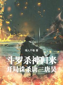 茅山真传异界行
