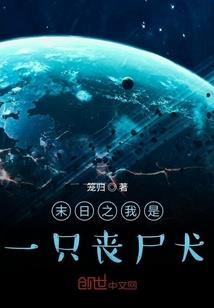 末世求生之召唤大师