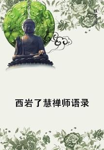 双世妖女：长殷传