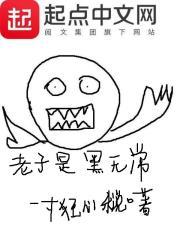 异界炸弹超神