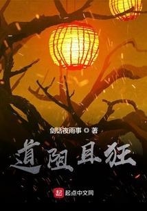我们班来修个仙
