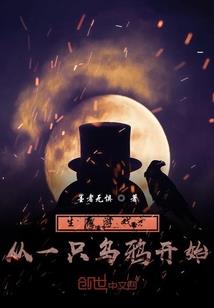 独手灭天