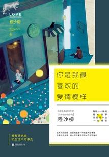 一不小心成了仙人