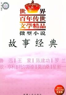 舰娘之等价交换