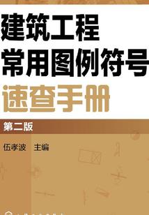 冰之传奇
