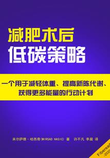 吞世异录