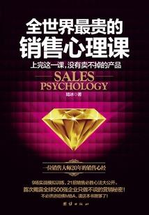 妖魔乱世：开局龙象般若功