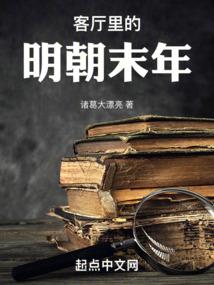 桃花白骨
