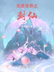 东学院记