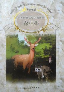 若音