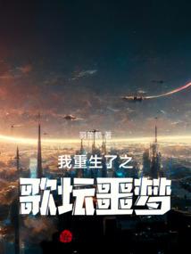 缠宠之替身嫡女难逃嫁