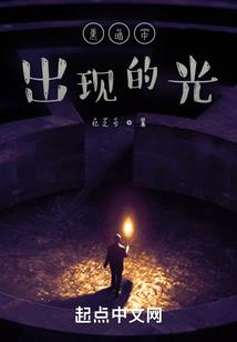 穷小子的修真