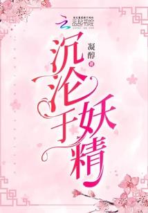 雪满扶桑