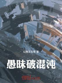 青灵子吃瘪