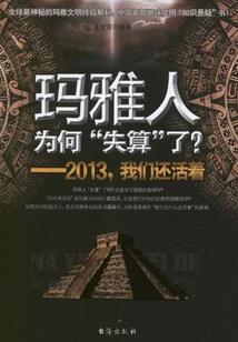 萌发的爱情
