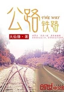 废材王妃权倾天下