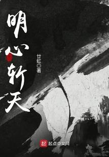 破天荒之界
