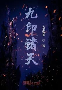 破尘九天