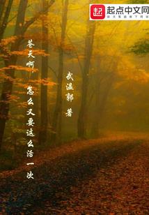 华夏一世之觉醒人生