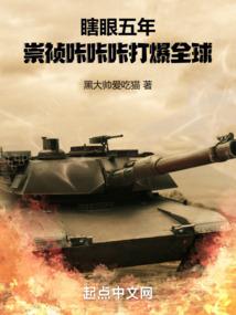 萌仙快穿：反撩告白式