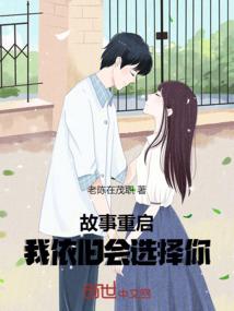 生若何苦枉为初见
