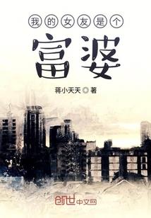 族长是怎么炼成的