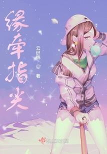 火影之修真传