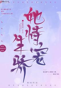 神级跨界巨星