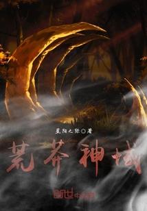 网游之金枝欲孽