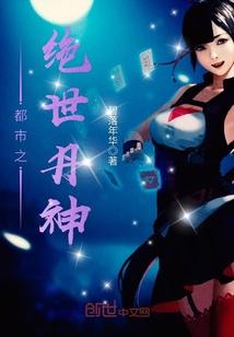 财团风云